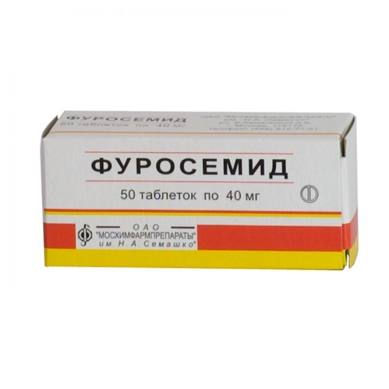 Фуросемид Наличие В Аптеках Спб