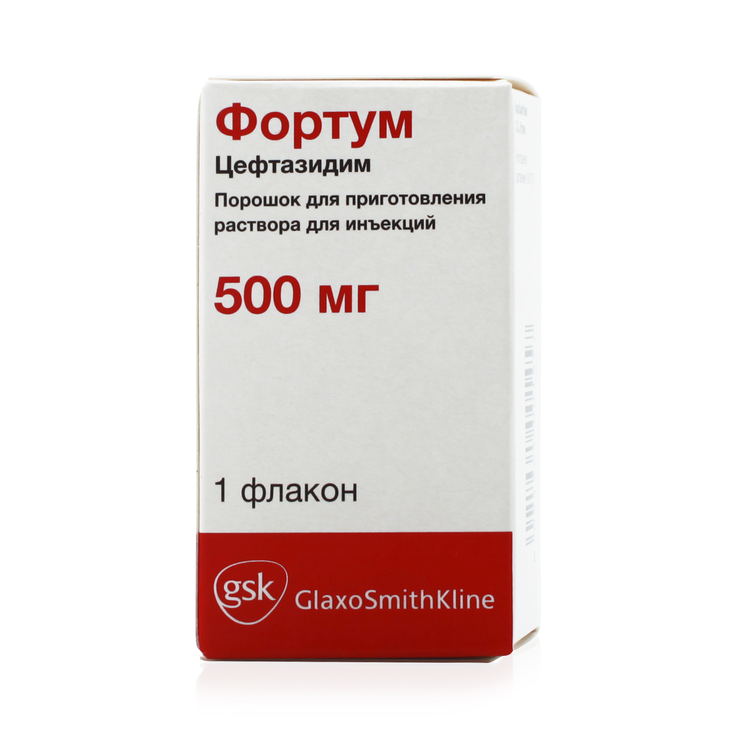 Цефтазидим Купить В Екатеринбурге